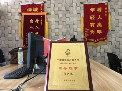 「彰武县私家调查」告诉你协议离婚的条件