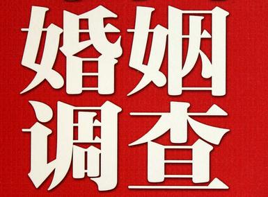 「彰武县福尔摩斯私家侦探」破坏婚礼现场犯法吗？